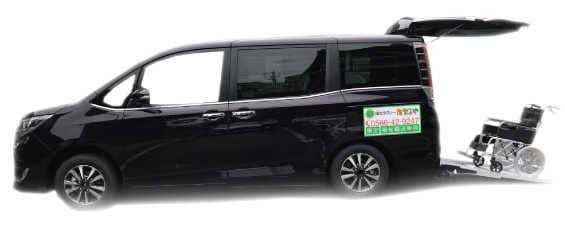 福祉タクシーたまるや 普通車